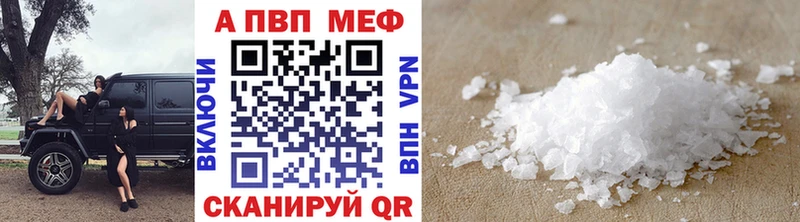 A-PVP мука  Норильск 