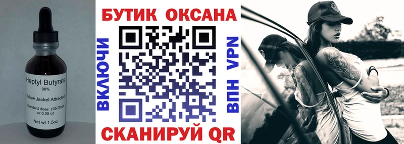 Бутират жидкий экстази Норильск