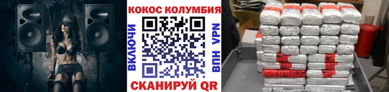 Кокаин Columbia  Норильск 