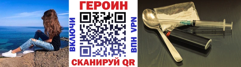 ГЕРОИН VHQ  Норильск 
