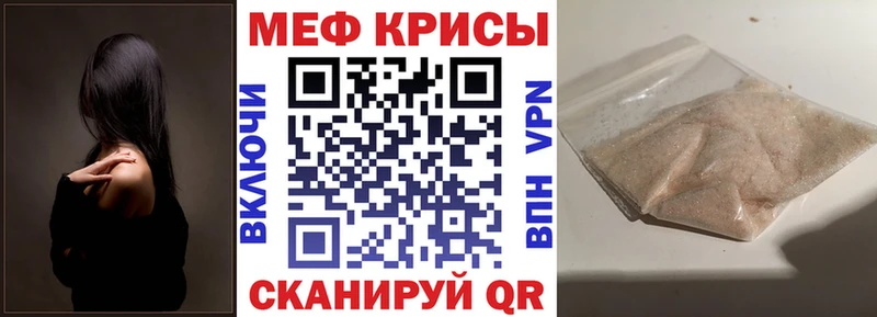 Меф мяу мяу  Норильск