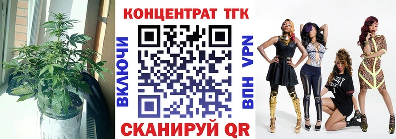 ТГК вейп с тгк  Норильск 